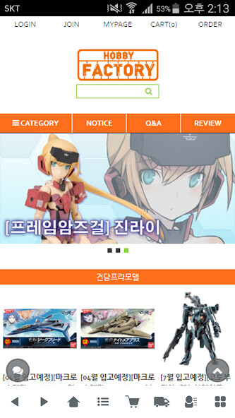 Run android online APK 하비팩토리 - hobbyfactory from MyAndroid or emulate 하비팩토리 - hobbyfactory using MyAndroid Run android online APK 하비팩토리 - hobbyfactory from MyAndroid or emulate 하비팩토리 - hobbyfactory using MyAndroid