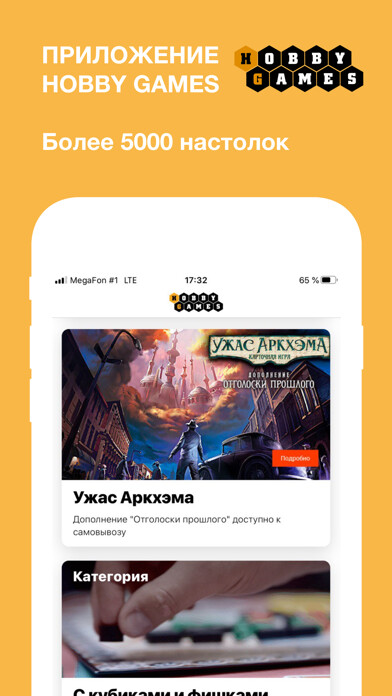 Emulate iPhone app Hobbygames: настольные игры using MyAndroid Emulate iPhone app Hobbygames: настольные игры using MyAndroid