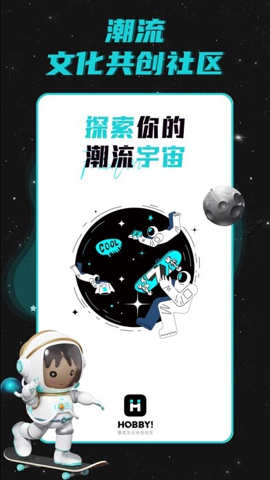 Emulate iPhone app Hobby-潮流派对共创社区 using MyAndroid