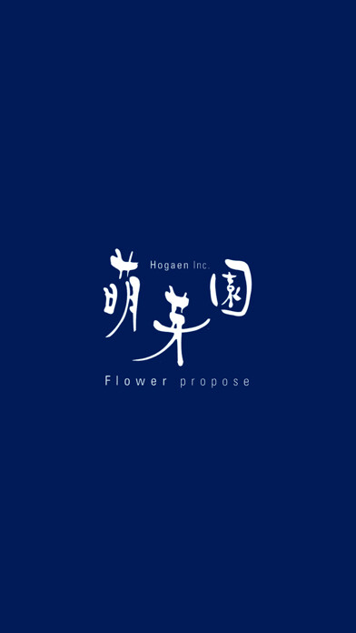 Emulate iPhone app 萌芽園/ほうがえん/Hogaen using MyAndroid Emulate iPhone app 萌芽園/ほうがえん/Hogaen using MyAndroid