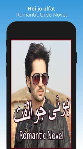Run android online APK Hoi jo ulfat - Romantic Urdu Novel 2021 from MyAndroid or emulate Hoi jo ulfat - Romantic Urdu Novel 2021 using MyAndroid Run android online APK Hoi jo ulfat - Romantic Urdu Novel 2021 from MyAndroid or emulate Hoi jo ulfat - Romantic Urdu Novel 2021 using MyAndroid