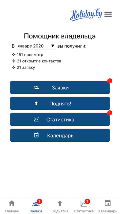 Emulate iPhone app ???????? ????????? Holiday.by using MyAndroid Emulate iPhone app ???????? ????????? Holiday.by using MyAndroid