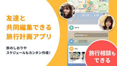 Emulate iPhone app ホリデー 旅行の計画やしおりを共同編集できる Holiday using MyAndroid