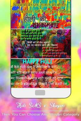 Emulate Android APK Holi SMS  Shayari