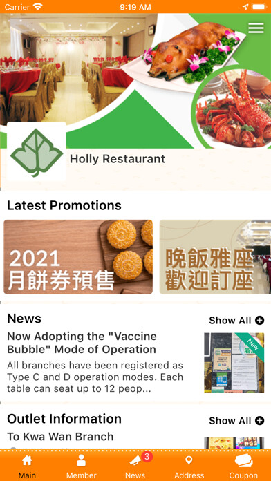 Emulate iPhone app Holly Restaurant using MyAndroid