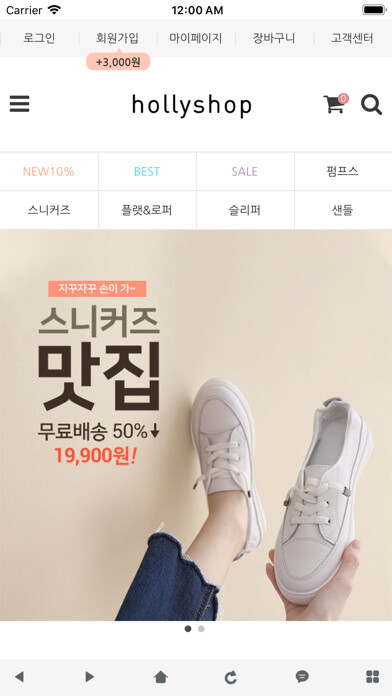 Emulate iPhone app 할리샵 - hollyshop using MyAndroid