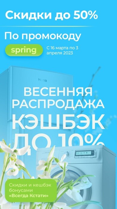 Emulate iPhone app HOLODILNIK.RU: МегаМаркет using MyAndroid Emulate iPhone app HOLODILNIK.RU: МегаМаркет using MyAndroid