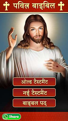 Run android online APK Holy Bible - 2019 Read, Listen Bible in Hindi from MyAndroid or emulate Holy Bible - 2019 Read, Listen Bible in Hindi using MyAndroid Run android online APK Holy Bible - 2019 Read, Listen Bible in Hindi from MyAndroid or emulate Holy Bible - 2019 Read, Listen Bible in Hindi using MyAndroid