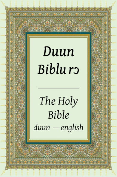 Run android online APK Holy Bible Duun-English from MyAndroid or emulate Holy Bible Duun-English using MyAndroid
