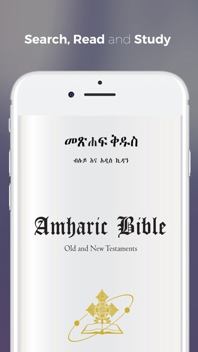 Emulate iPhone app Holy Bible In Amharic using MyAndroid Emulate iPhone app Holy Bible In Amharic using MyAndroid