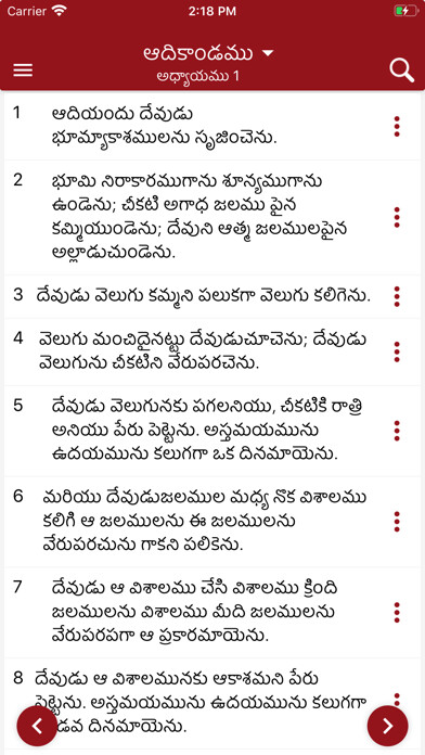Emulate iPhone app Holy Bible (Telugu) Offline using MyAndroid