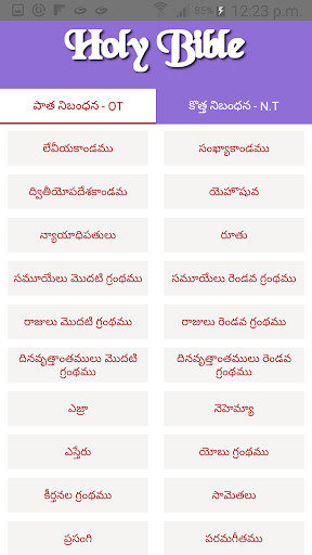 Run android online APK Holy Bible -Telugu from MyAndroid or emulate Holy Bible -Telugu using MyAndroid