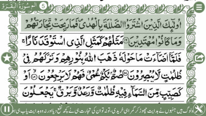 Emulate iPhone app Holy Quran (15 Lines Printed Pages and Urdu Audio Translation) using MyAndroid Emulate iPhone app Holy Quran (15 Lines Printed Pages and Urdu Audio Translation) using MyAndroid