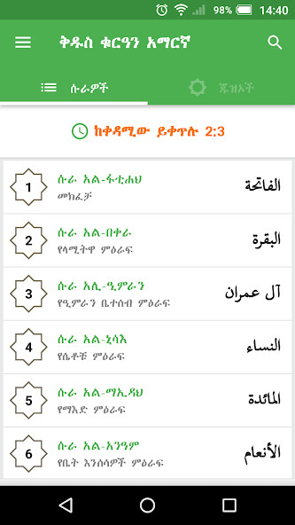 Run android online APK Holy Quran Amharic ???? ???? from MyAndroid or emulate Holy Quran Amharic ???? ???? using MyAndroid Run android online APK Holy Quran Amharic ???? ???? from MyAndroid or emulate Holy Quran Amharic ???? ???? using MyAndroid