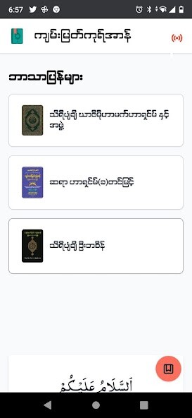 Run android online APK Holy Quran Burmese from MyAndroid or emulate Holy Quran Burmese using MyAndroid Run android online APK Holy Quran Burmese from MyAndroid or emulate Holy Quran Burmese using MyAndroid