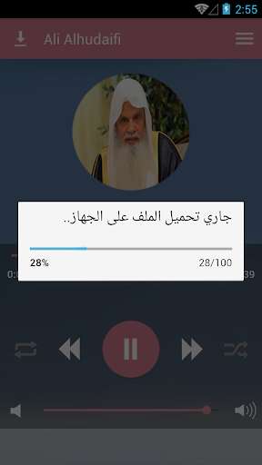 Emulate Android APK Holy Quran By Ali Al Houdaifi Emulate Android APK Holy Quran By Ali Al Houdaifi