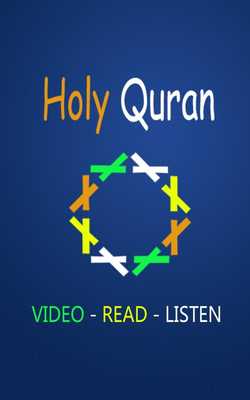 Emulate Android APK Holy Quran - Complete Emulate Android APK Holy Quran - Complete