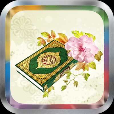 Emulate Android APK Holy Quran Mishary Alafasy MP3 Emulate Android APK Holy Quran Mishary Alafasy MP3