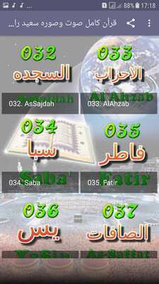 Emulate Android APK Holy Quran Read  Listen Offline Saed Rajeh