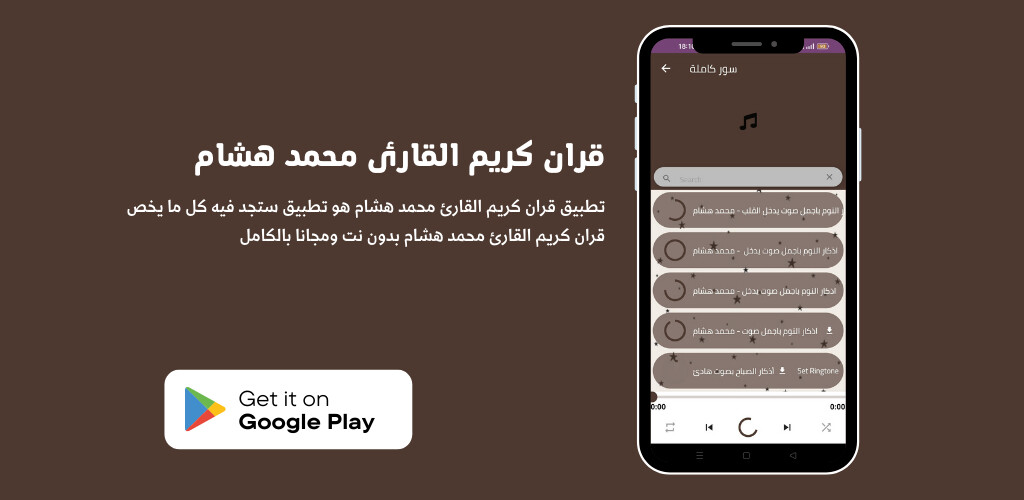 Run android online APK Holy Quran reciter Muhammad Hi from MyAndroid or emulate Holy Quran reciter Muhammad Hi using MyAndroid