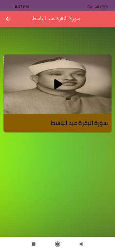 Run android online APK Holy Quran Surah Al-Baqarah from MyAndroid or emulate Holy Quran Surah Al-Baqarah using MyAndroid