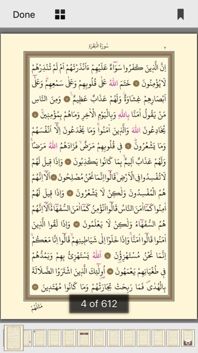 Emulate iPhone app Holy Quran video and MP3 using MyAndroid Emulate iPhone app Holy Quran video and MP3 using MyAndroid