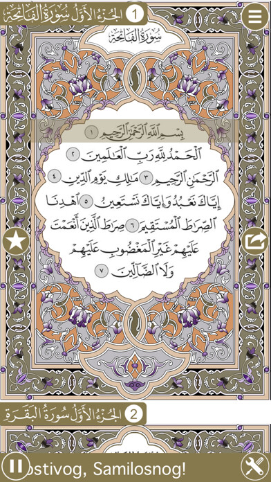 Emulate iPhone app Holy Quran with Bosnian Audio Translation (Offline) using MyAndroid Emulate iPhone app Holy Quran with Bosnian Audio Translation (Offline) using MyAndroid