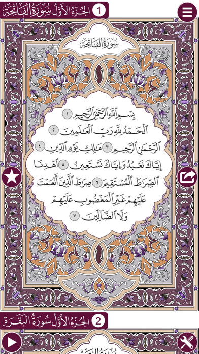 Emulate iPhone app Holy Quran with Hatem Fareed Alwaer Complete Quran Recitation ?????? ???? ???? ????? ???? ???? ?????? using MyAndroid Emulate iPhone app Holy Quran with Hatem Fareed Alwaer Complete Quran Recitation ?????? ???? ???? ????? ???? ???? ?????? using MyAndroid