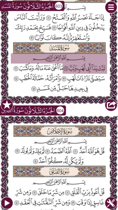 Emulate iPhone app Holy Quran (Works Offline) With Complete Recitation by Sheikh Maher Al Muaiqly using MyAndroid Emulate iPhone app Holy Quran (Works Offline) With Complete Recitation by Sheikh Maher Al Muaiqly using MyAndroid