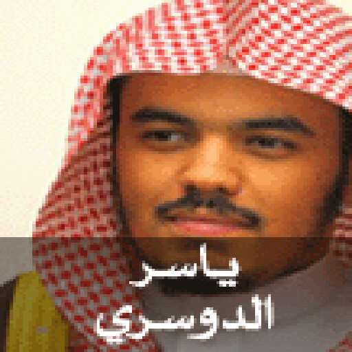 Emulate iPhone app Holy Quran Yasser Al Dossari using MyAndroid Emulate iPhone app Holy Quran Yasser Al Dossari using MyAndroid
