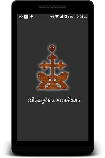 Run android online APK Holy Qurbana Kramam(Malayalam) from MyAndroid or emulate Holy Qurbana Kramam(Malayalam) using MyAndroid Run android online APK Holy Qurbana Kramam(Malayalam) from MyAndroid or emulate Holy Qurbana Kramam(Malayalam) using MyAndroid