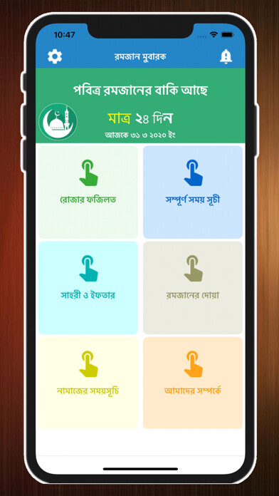 Emulate iPhone app Holy Ramadan & Prayer Times using MyAndroid Emulate iPhone app Holy Ramadan & Prayer Times using MyAndroid