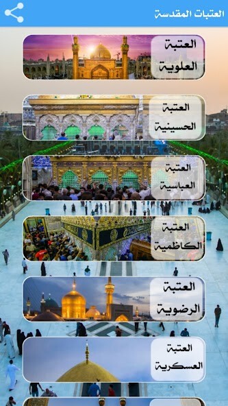 Run android online APK holy shrines - live from MyAndroid or emulate holy shrines - live using MyAndroid