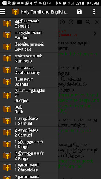 Run android online APK Holy Tamil and English Bible from MyAndroid or emulate Holy Tamil and English Bible using MyAndroid