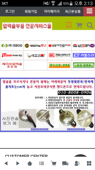 Run android online APK 압력솥부품 전문서비스몰 - homeas from MyAndroid or emulate 압력솥부품 전문서비스몰 - homeas using MyAndroid Run android online APK 압력솥부품 전문서비스몰 - homeas from MyAndroid or emulate 압력솥부품 전문서비스몰 - homeas using MyAndroid
