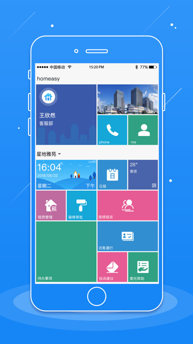 Emulate iPhone app Homeasy物业版 using MyAndroid Emulate iPhone app Homeasy物业版 using MyAndroid