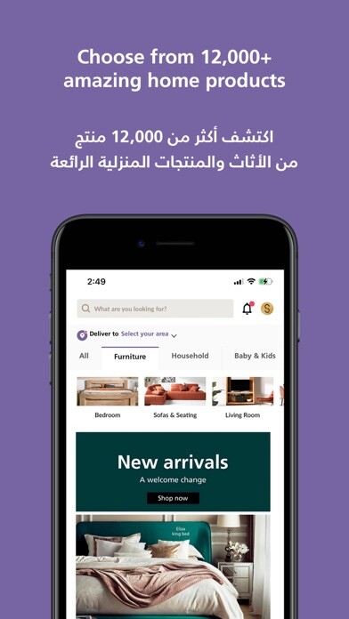 Emulate iPhone app Home Centre Online - هوم سنتر using MyAndroid Emulate iPhone app Home Centre Online - هوم سنتر using MyAndroid