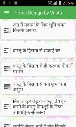 Run android online APK Home Design by Vastu from MyAndroid or emulate Home Design by Vastu using MyAndroid Run android online APK Home Design by Vastu from MyAndroid or emulate Home Design by Vastu using MyAndroid