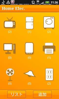 Emulate Android APK Home Elec. - Purchase Hist. Emulate Android APK Home Elec. - Purchase Hist.