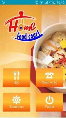 Emulate Android APK Home Food Court
