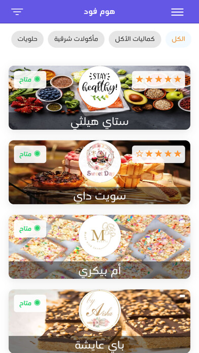 Emulate iPhone app Home Food UAE using MyAndroid Emulate iPhone app Home Food UAE using MyAndroid