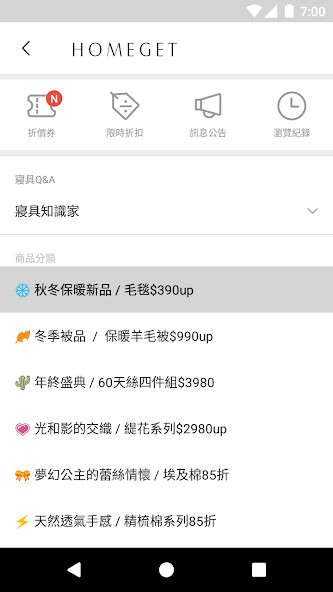 Run android online APK HOMEGET:居家舒眠品牌 from MyAndroid or emulate HOMEGET:居家舒眠品牌 using MyAndroid Run android online APK HOMEGET:居家舒眠品牌 from MyAndroid or emulate HOMEGET:居家舒眠品牌 using MyAndroid
