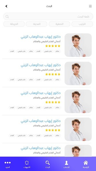 Run android online APK home healers from MyAndroid or emulate home healers using MyAndroid Run android online APK home healers from MyAndroid or emulate home healers using MyAndroid