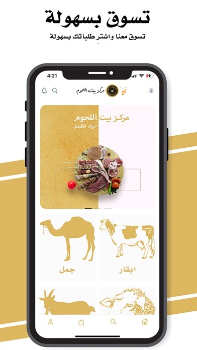 Run android online APK Home Meat Center from MyAndroid or emulate Home Meat Center using MyAndroid