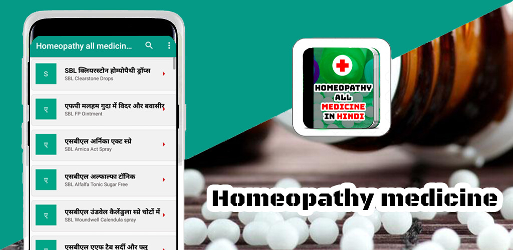 Run android online APK Homeopathy medicines in hindi from MyAndroid or emulate Homeopathy medicines in hindi using MyAndroid