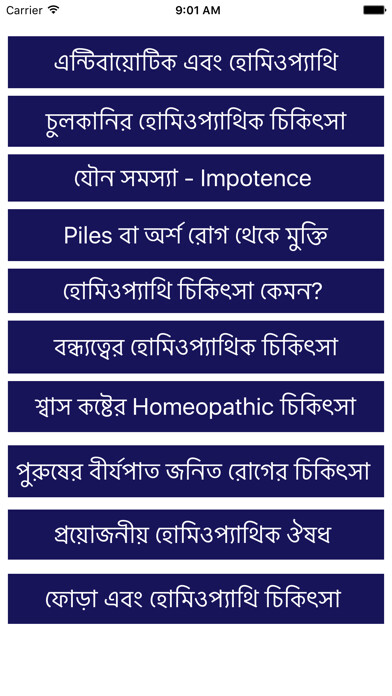Emulate iPhone app Homeopathy Treatment using MyAndroid Emulate iPhone app Homeopathy Treatment using MyAndroid