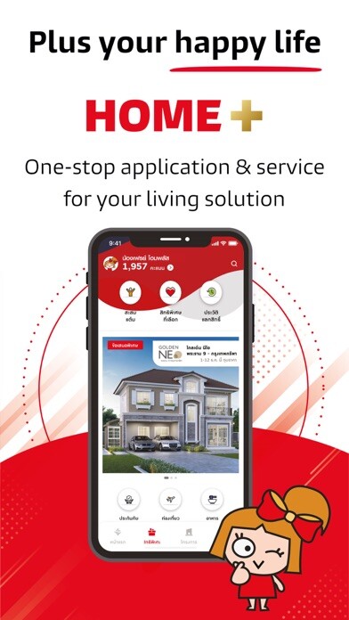 Emulate iPhone app Home+ (Plus your happy life) using MyAndroid Emulate iPhone app Home+ (Plus your happy life) using MyAndroid