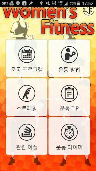 Run android online APK ?? ??, ? ????_HomeTraining from MyAndroid or emulate ?? ??, ? ????_HomeTraining using MyAndroid