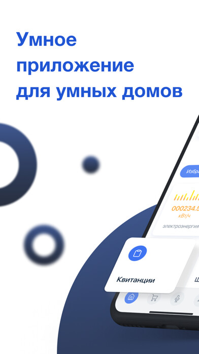 Emulate iPhone app HomyApp using MyAndroid Emulate iPhone app HomyApp using MyAndroid