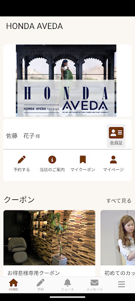 Run android online APK HONDA AVEDA(ホンダ アヴェダ)公式アプリ from MyAndroid or emulate HONDA AVEDA(ホンダ アヴェダ)公式アプリ using MyAndroid Run android online APK HONDA AVEDA(ホンダ アヴェダ)公式アプリ from MyAndroid or emulate HONDA AVEDA(ホンダ アヴェダ)公式アプリ using MyAndroid